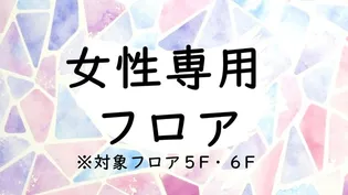 キャンパスヴィレッジ生田【6階】の間取り