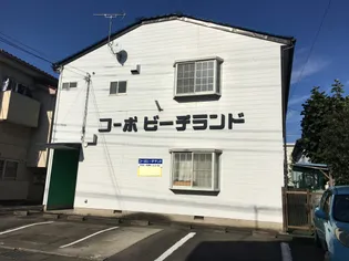 コーポビーチランドの画像