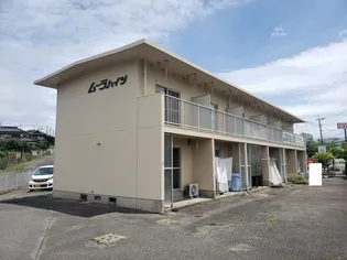 ムーラハイツの画像