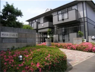 サンビレッジ川村の画像