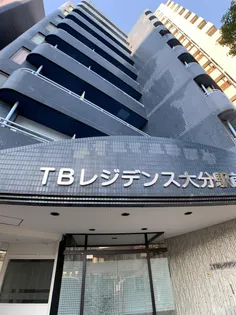 TBレジデンス大分駅前の画像