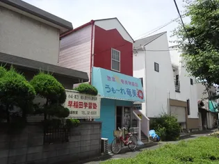 第2渡邉ハイツの画像