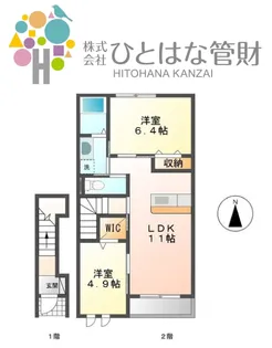 リバティ【2階】の間取り