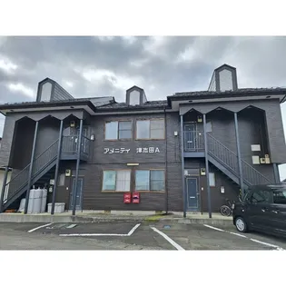 アメニティ津志田 Aの画像