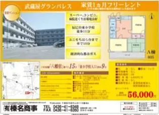 武蔵屋グランパレス【4階】の間取り