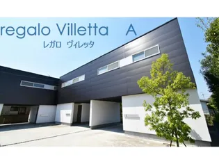 REGALO VILLETTAの画像