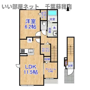カーサフロイデ【2階】の間取り