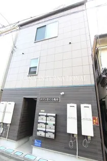 メゾンさくら亀有の画像