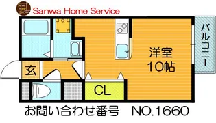 サンシックス【2階】の間取り