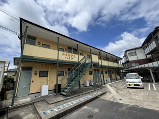 みさきが丘ハイツ【2階】の外観