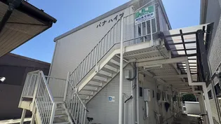パナハイツ【2階】の外観