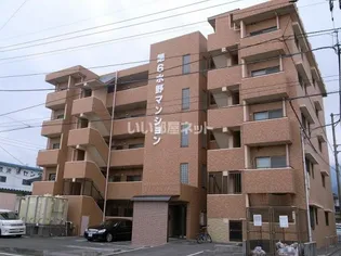 第6水野マンションの画像