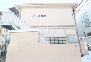 パレス池袋【1階】の外観