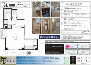 ルークスアルファ上星川【1階】の間取り