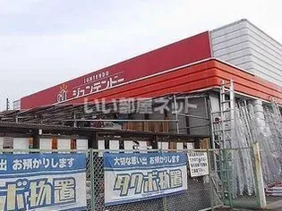 Jasmine【1階】の周辺