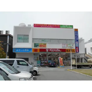 平成ハイツ【2階】の周辺