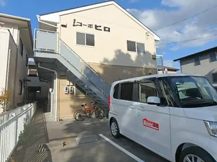 コーポヒロの画像