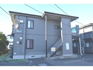 栗原ハイツAの画像