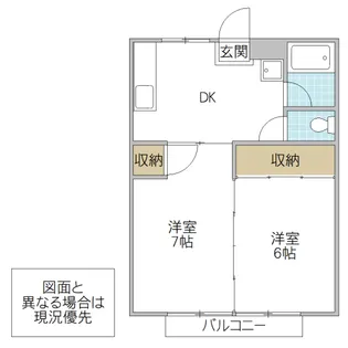 ハマダハイツ【2階】の間取り