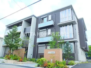 シャーメゾン 丹波【3階】の外観