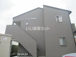 カーサベルデ和多田の画像