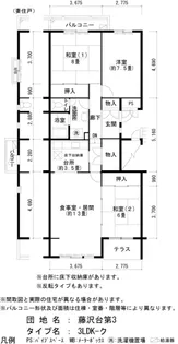 UR藤沢台第三【1階】の間取り