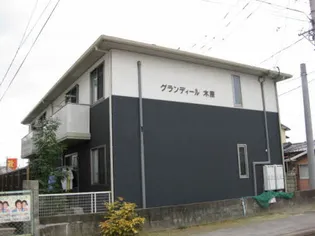 グランディール木原【2階】の外観