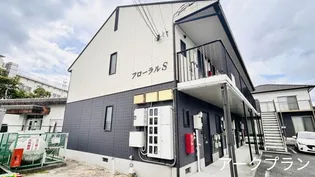 フローラルSの画像