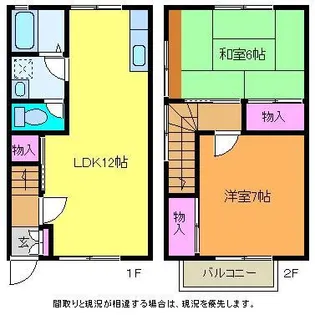 メゾンセントポーリアの間取り