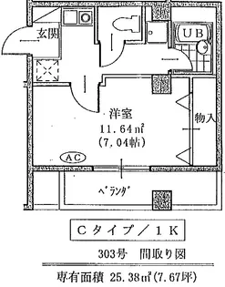 コスモハイム【3階】の間取り
