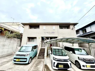 ハーモニー紫原の画像