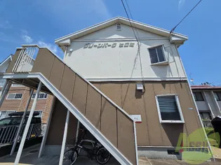 グリーンパークヒロミの画像