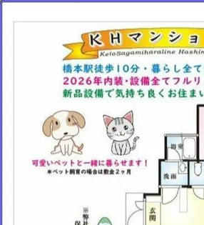 KHマンション【1階】の間取り
