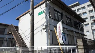 ティファニー湘南 Bの画像