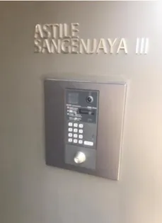 ASTILE三軒茶屋IIIの内装