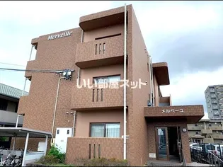 メルベーユ【3階】の外観