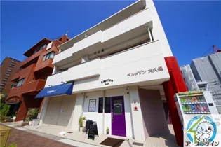 ベルメゾン大久保の画像