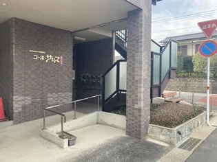 コーポ サンズの画像