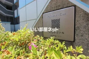 メゾン ド エソールの画像