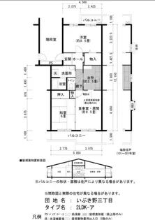 いぶき野三丁目 8号棟【2階】の間取り