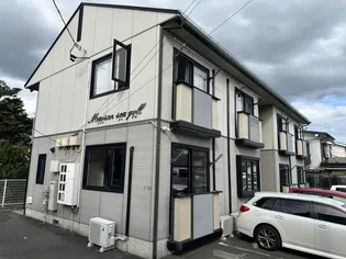 メゾンベルグ Aの画像