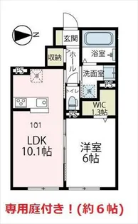 ソラーナ あらたま【1階】の間取り