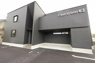 セシボン62【1階】の外観