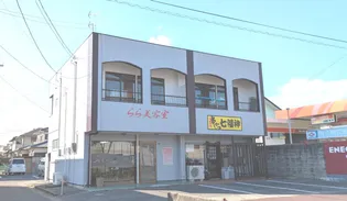 井上ハイツA棟【2階】の外観