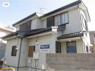 染谷ハイツIIの画像