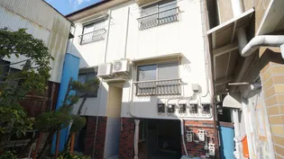 内藤アパートの画像