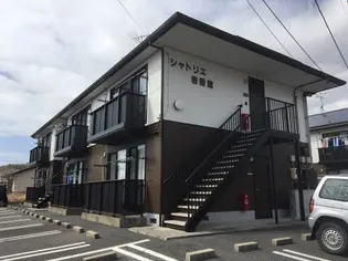 シャトリエ 壱番館の画像