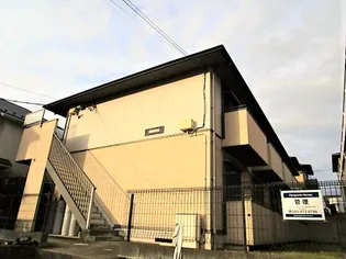 エメ・フルーヴII【2階】の外観