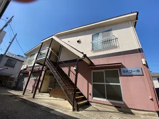 後藤コーポの画像