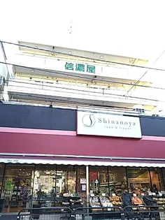 信濃屋ビルの画像